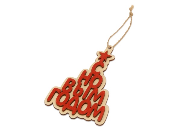 Подвеска деревянная Поздравление Подвеска деревянная Поздравление