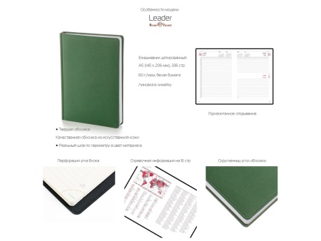 Ежедневник А5 датированный Leader на 2024 год
